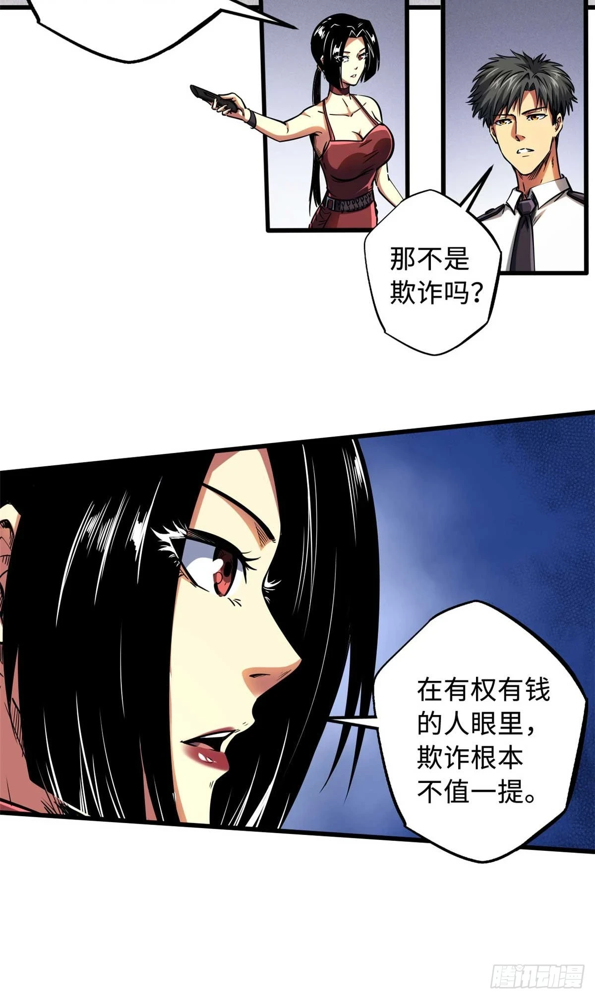 超级神基因漫画,124 死斗！2图