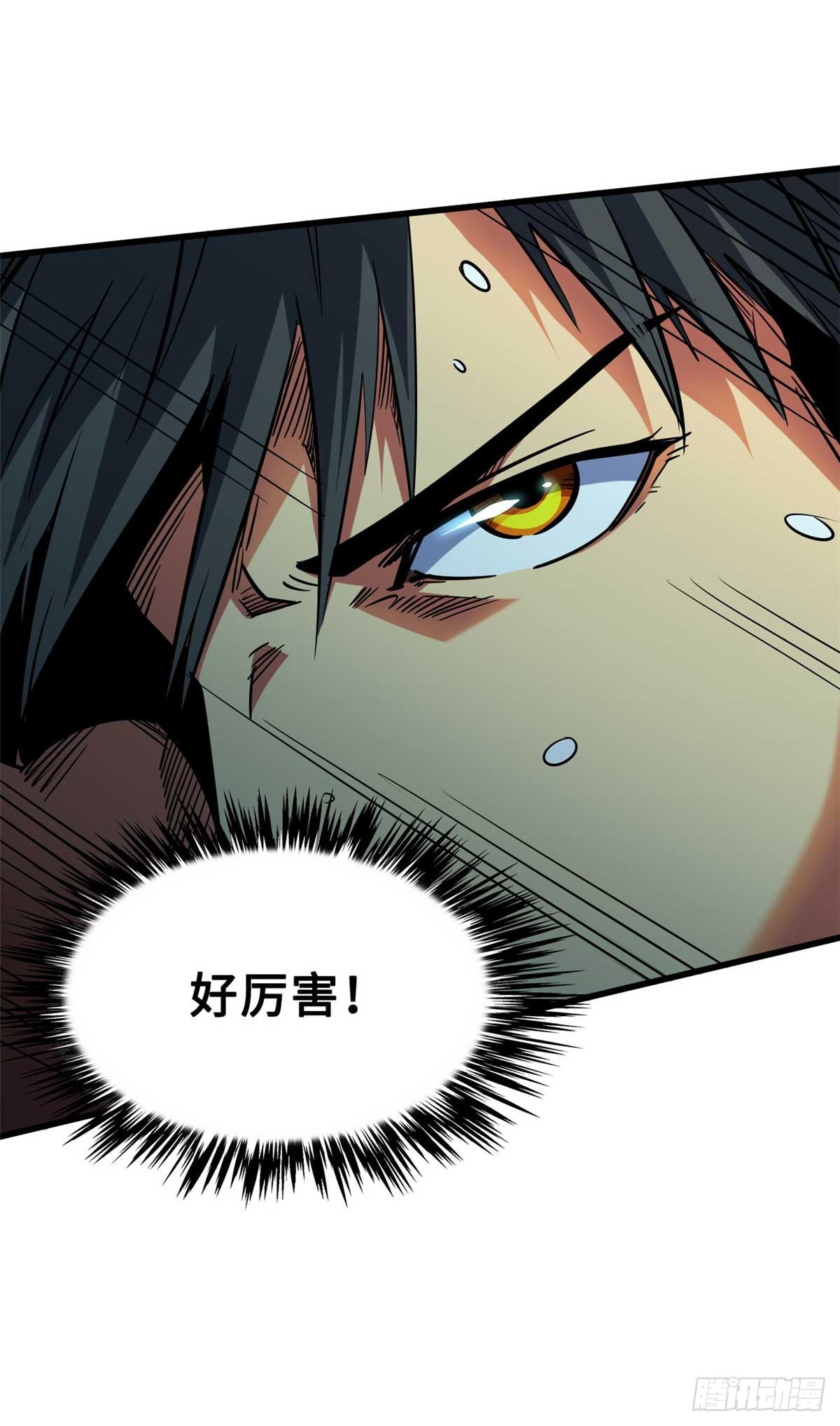 超级神基因漫画,110 逆流十三杀1图