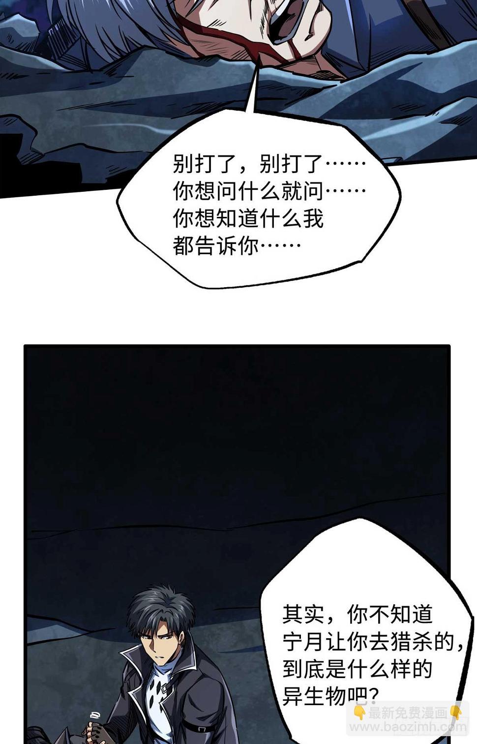 超级神基因漫画,126 谁是韩敬之1图