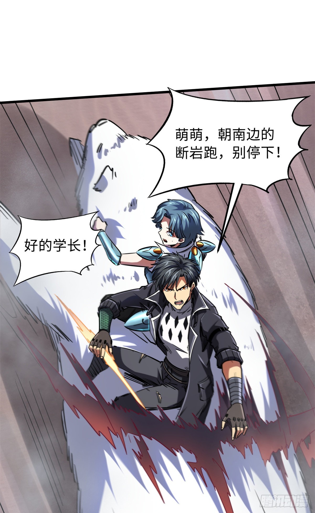 超级神基因顶点漫画,73 神血黑羽兽王2图