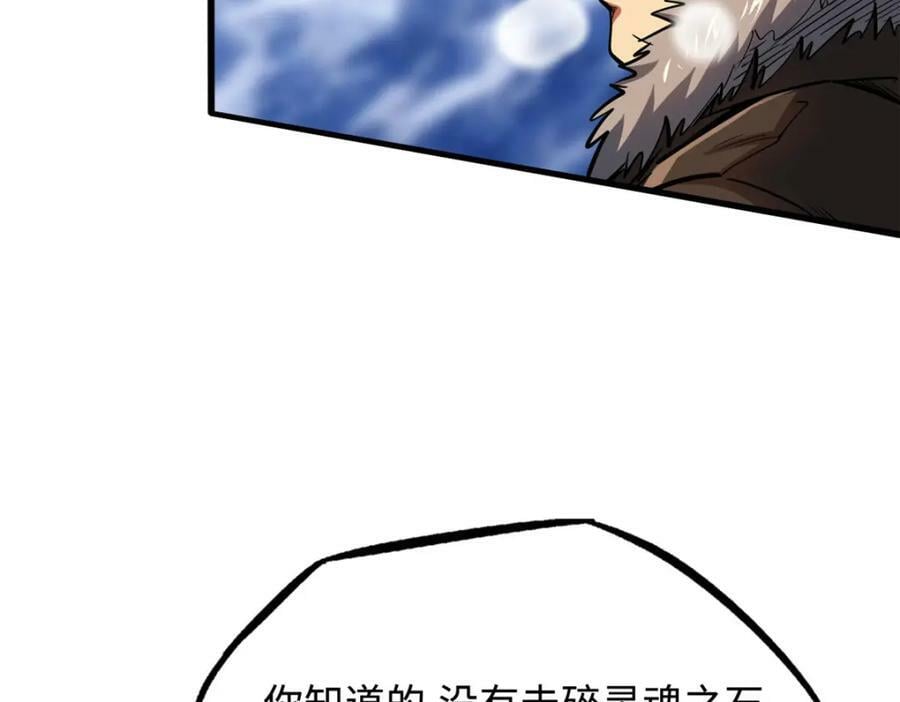 超级神基因漫画,156 B神归来2图