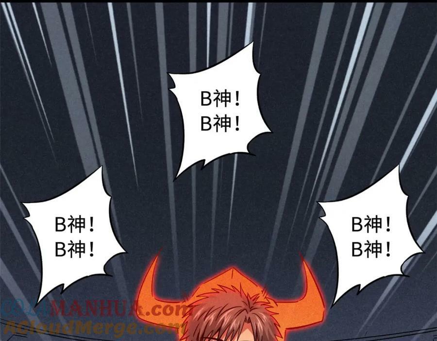 超级神基因漫画,157 屡战屡胜1图