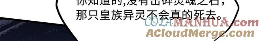 超级神基因漫画,156 B神归来1图