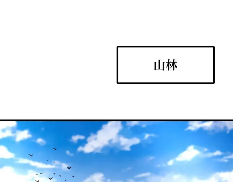 超级神基因漫画,253 一拳轰碎1图