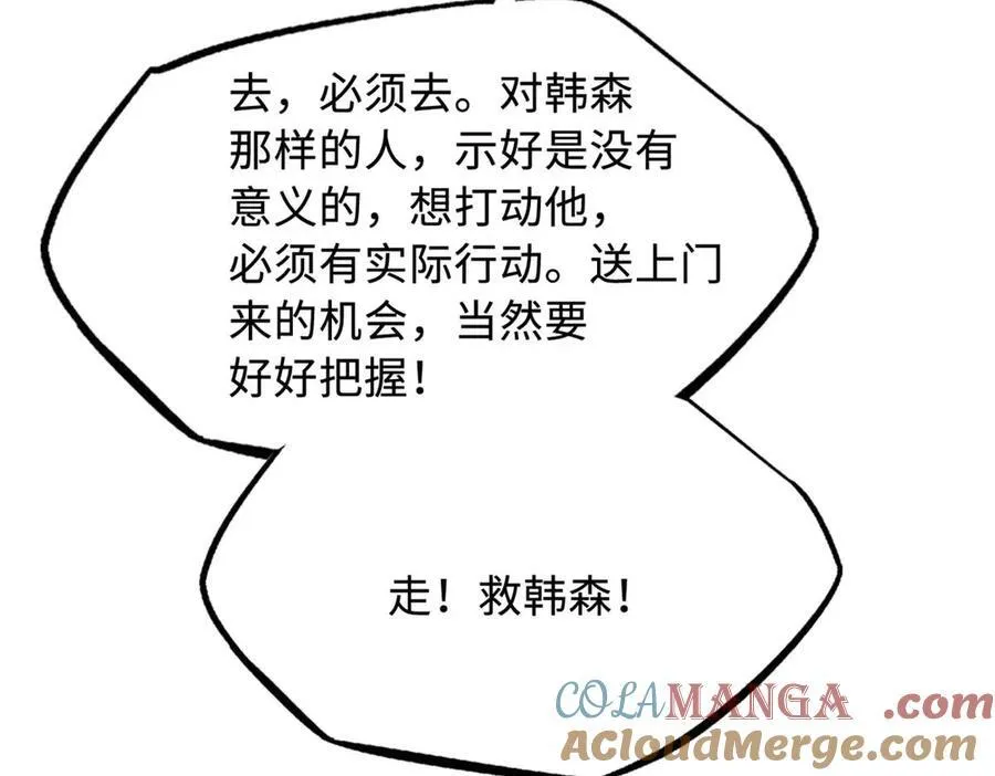 超级神基因漫画,243 恐怖天使1图