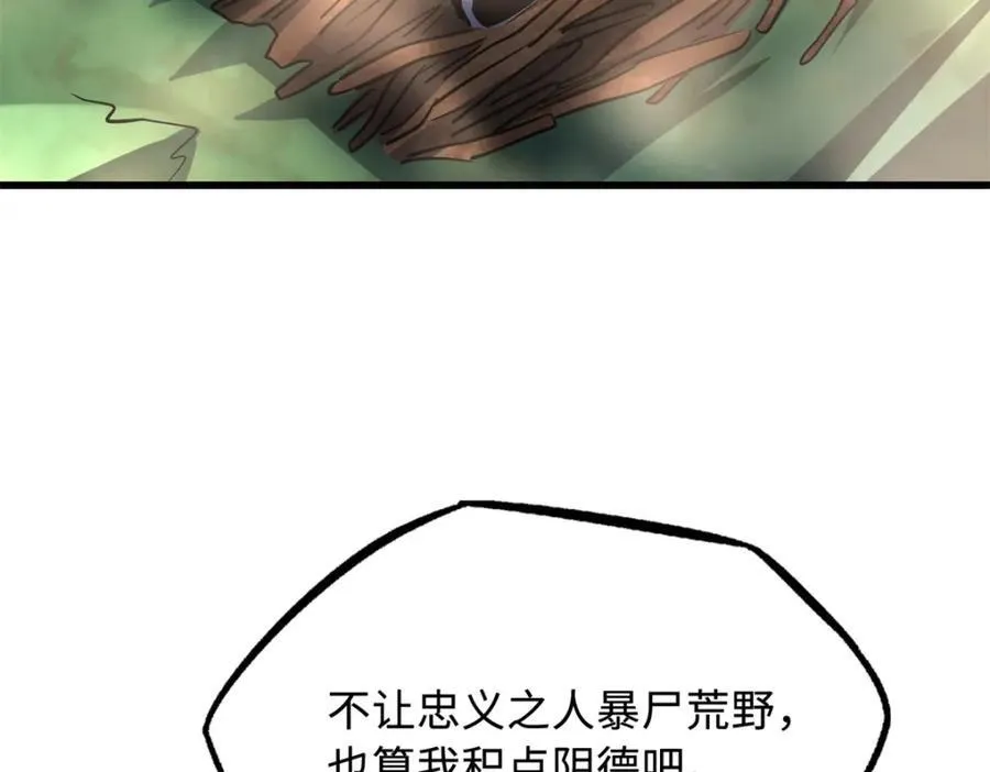 超级神基因漫画,222 惊天七折之秘1图
