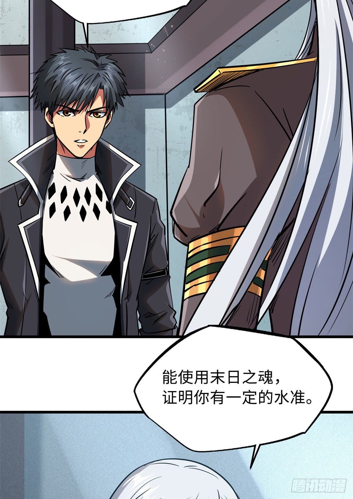 超级神基因漫画,18 威胁1图