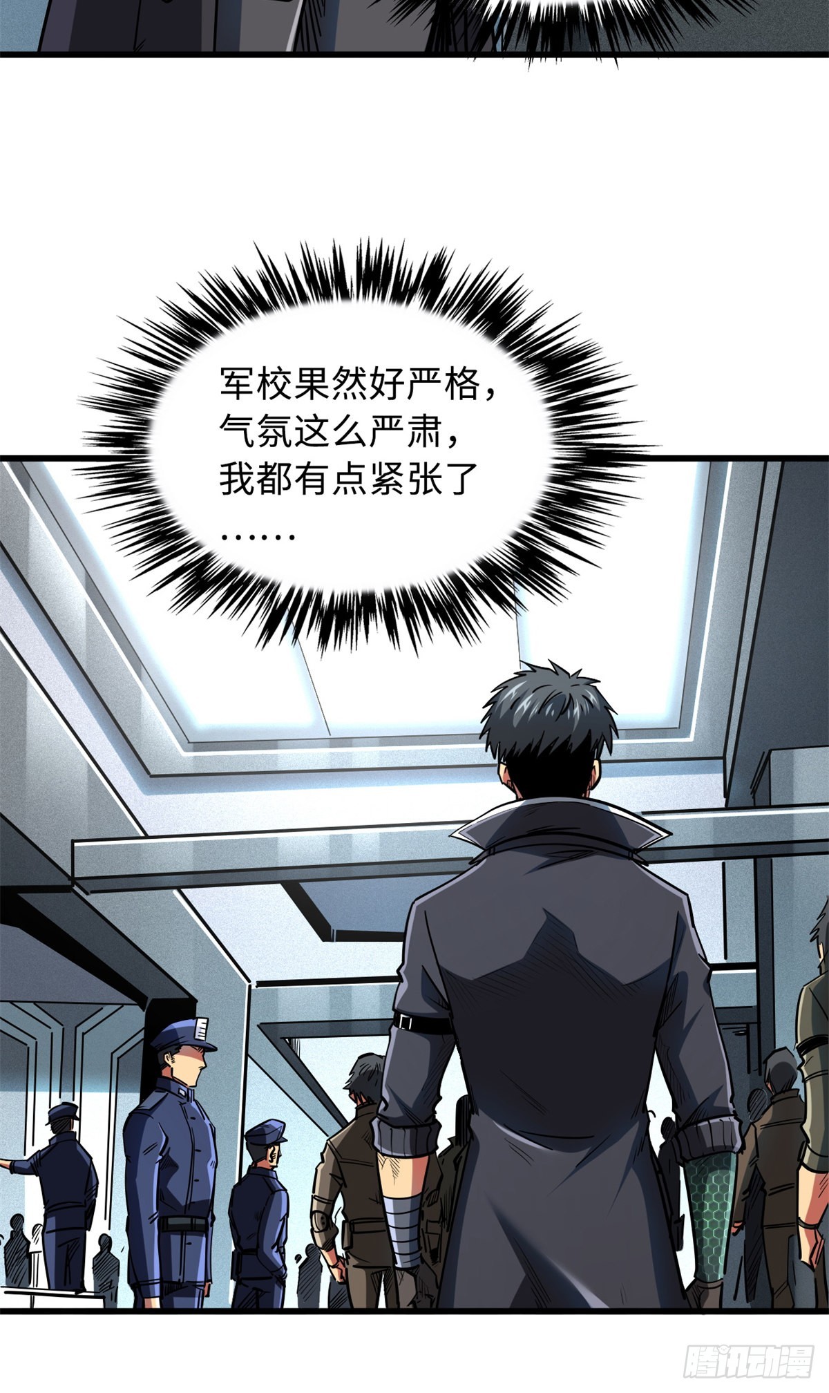超级神基因漫画,50 入学考试2图