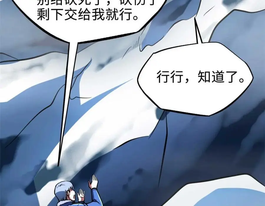 超级神基因txt下载全文下载漫画,204 女皇的邀约1图