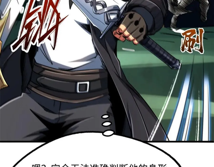 超级神基因漫画,221 忠义之心2图