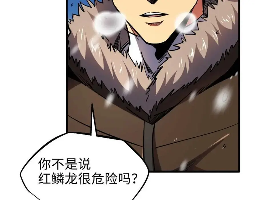 超级神基因漫画,197 那一刀的风情1图