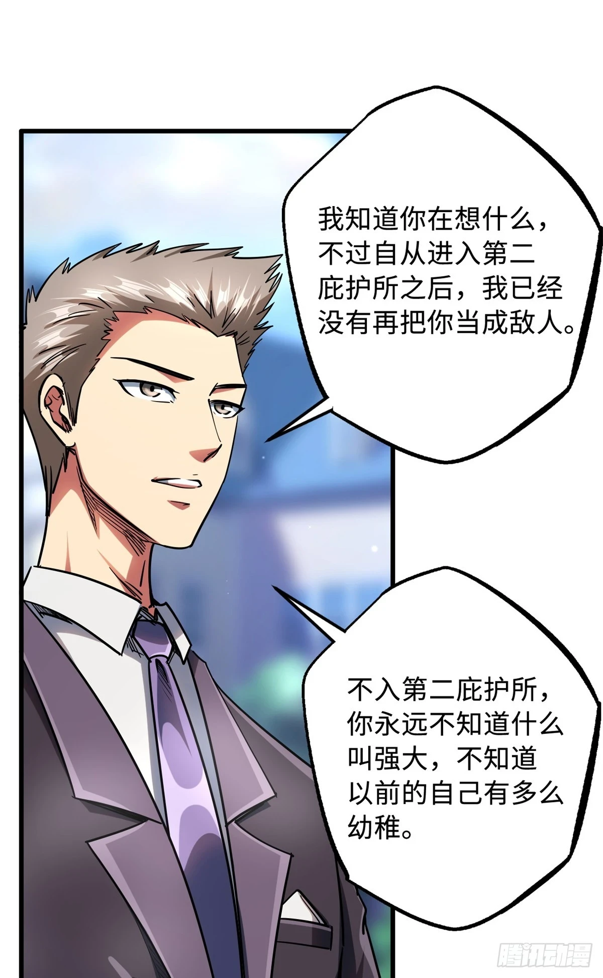 超级神基因漫画,119 第二庇护所神血兽魂！1图