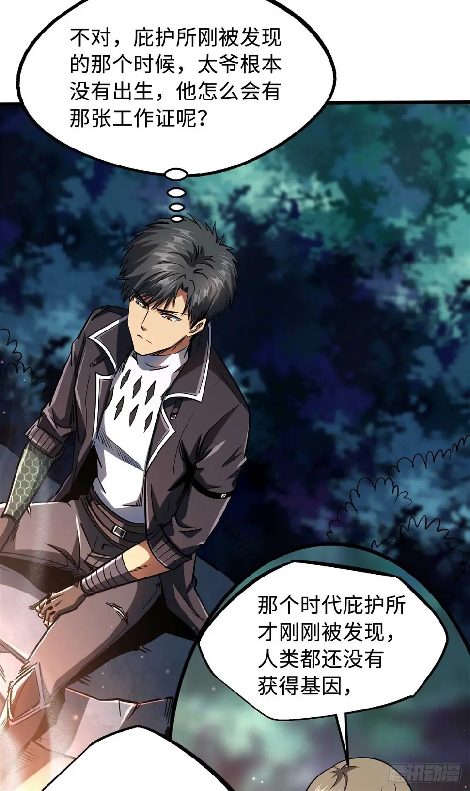 超级神基因漫画,126 谁是韩敬之1图