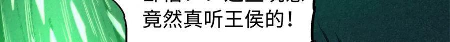 超级神基因漫画,152 念力控物！1图