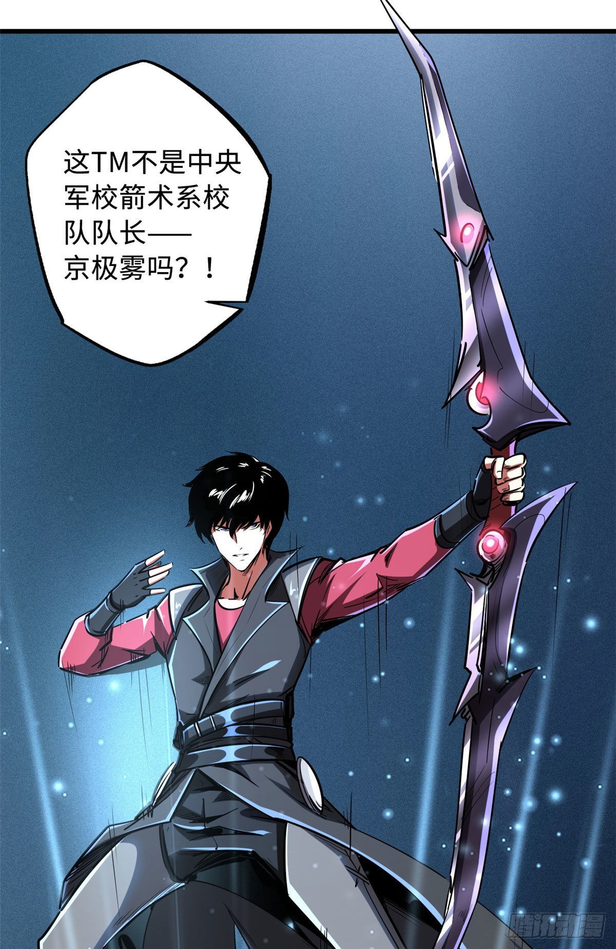 超级神基因漫画,90 进化者，女皇！2图