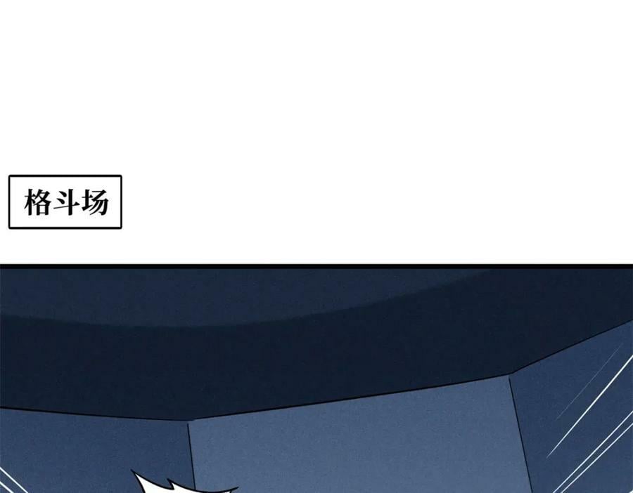 超级神基因漫画免费阅读漫画,153 舰长的贴身警卫1图