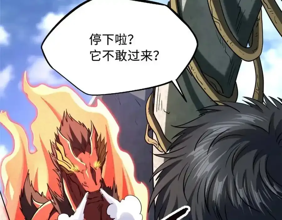超级神基因漫画,218 诡计2图