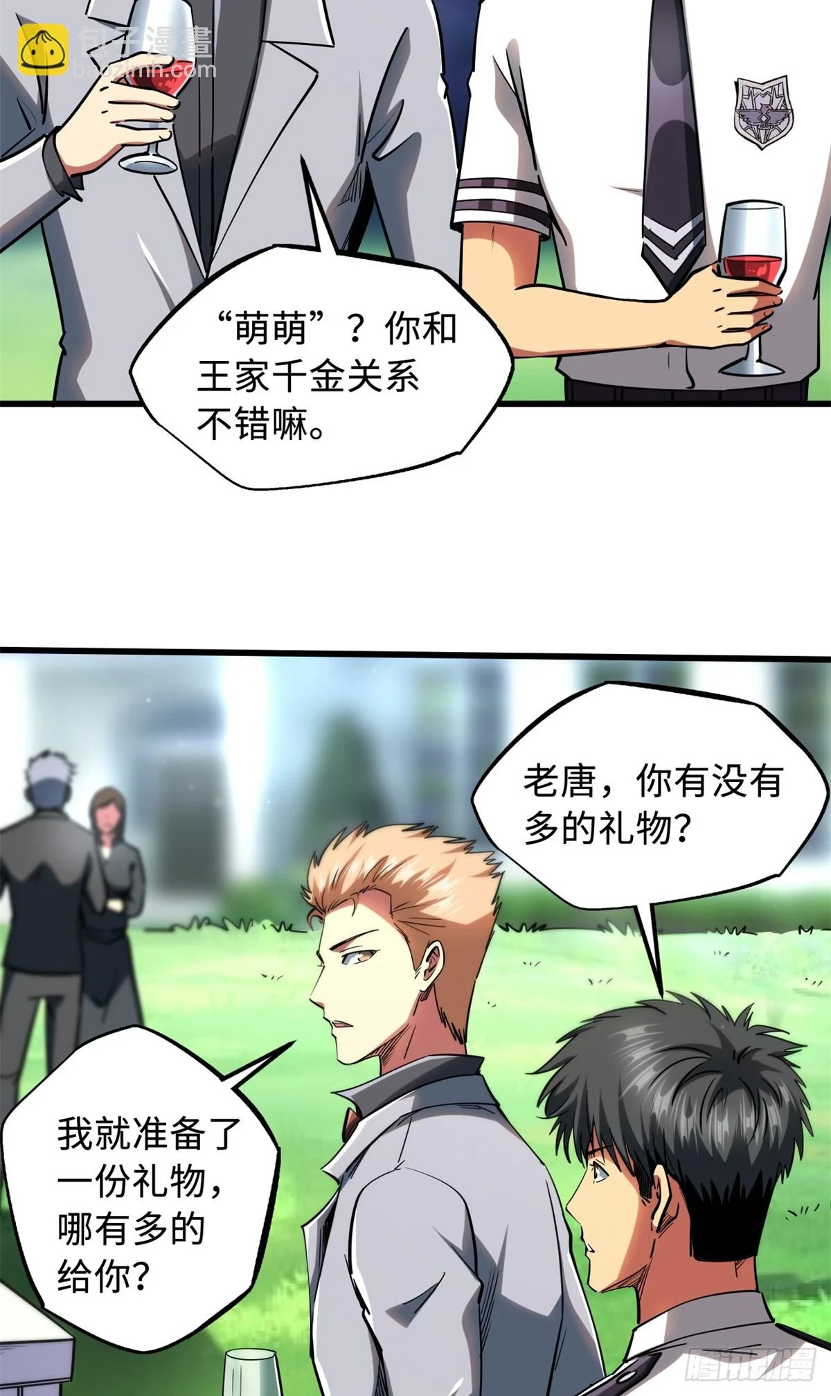 超级神基因漫画,119 第二庇护所神血兽魂！1图