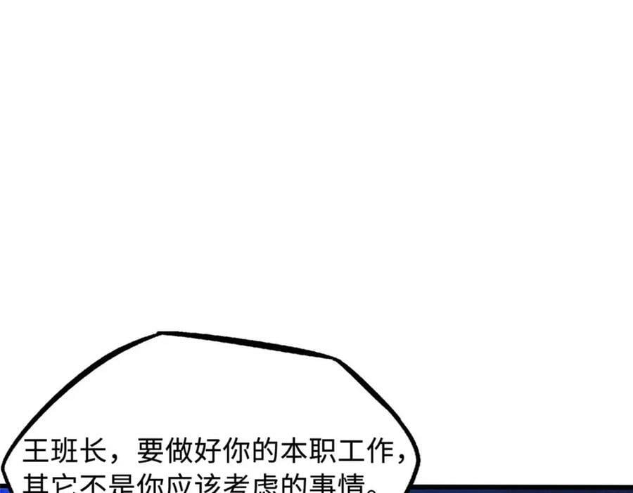 超级神基因漫画,147 隐秘的敌人2图