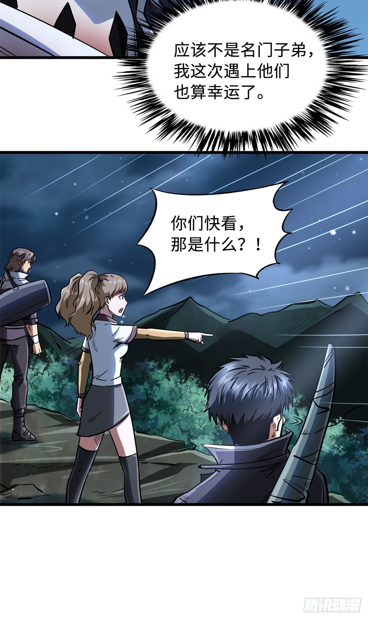 超级神基因漫画,47 王牌射手2图