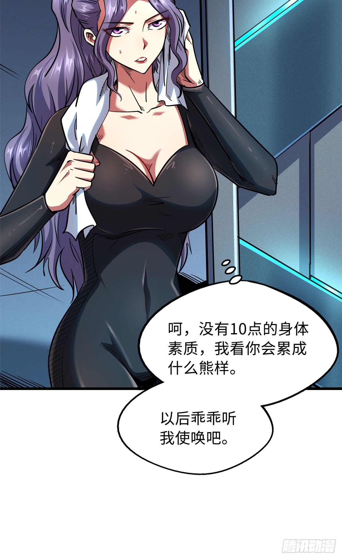 超级神基因漫画,37 魔鬼特训？2图
