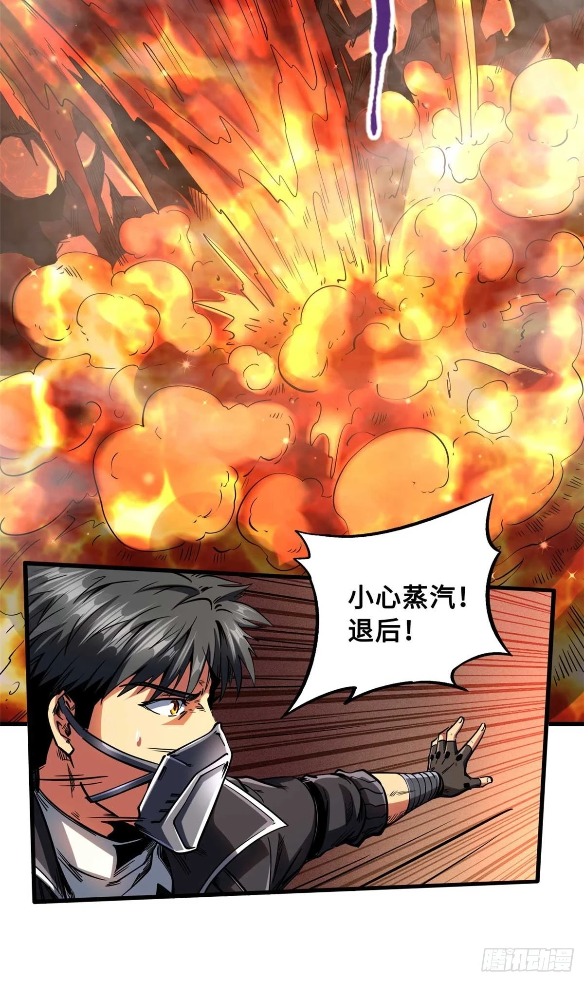 超级神基因漫画,118 超级神兽魂1图