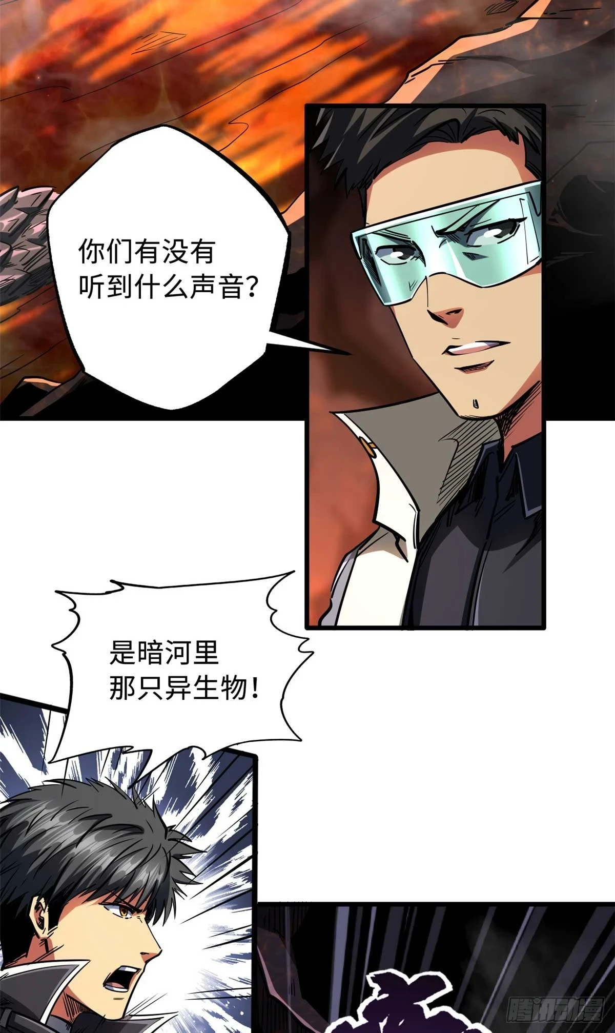 超级神基因漫画,118 超级神兽魂1图