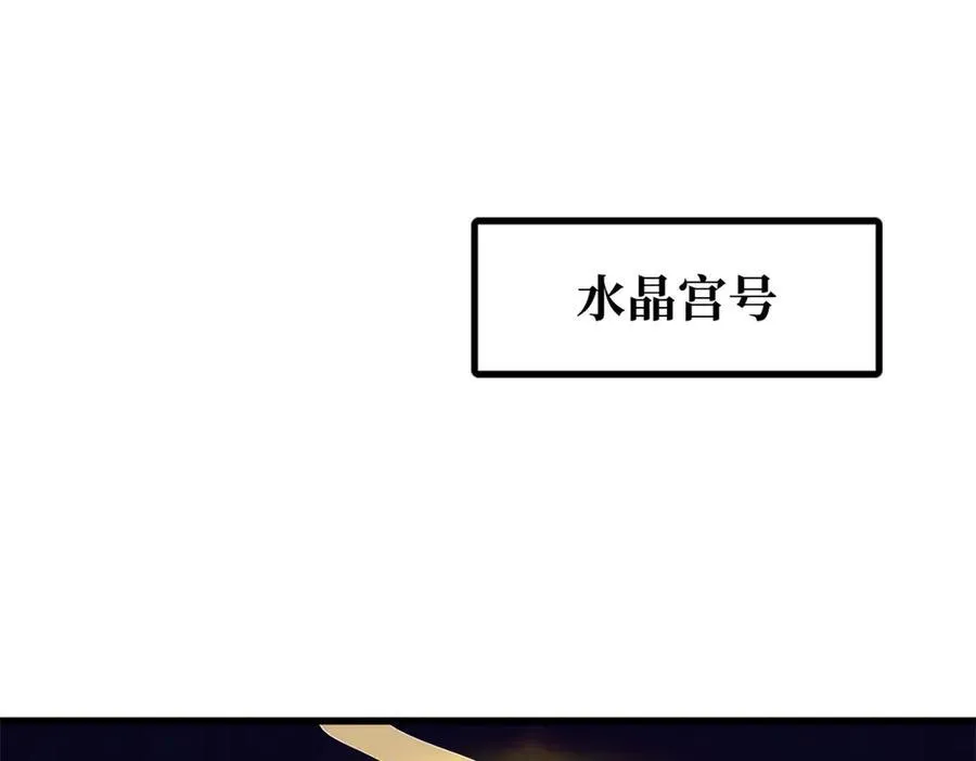 超级神基因漫画,247 洞玄经突破1图