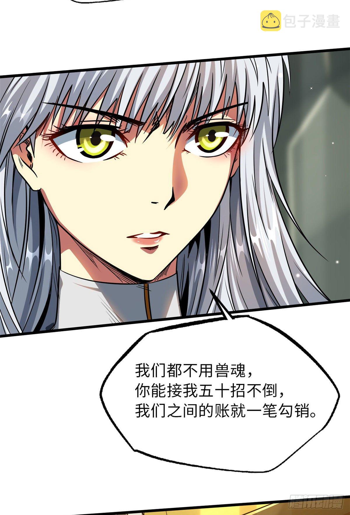 超级神基因漫画,12 恶鬼缠身1图