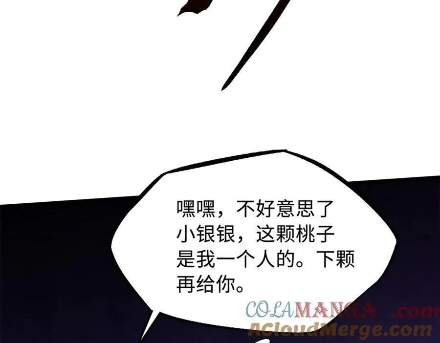 超级神基因漫画,247 洞玄经突破1图