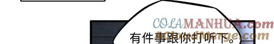 超级神基因漫画,165 “封”之一字1图