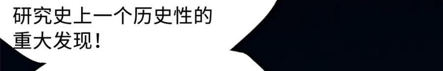 超级神基因漫画,147 隐秘的敌人1图