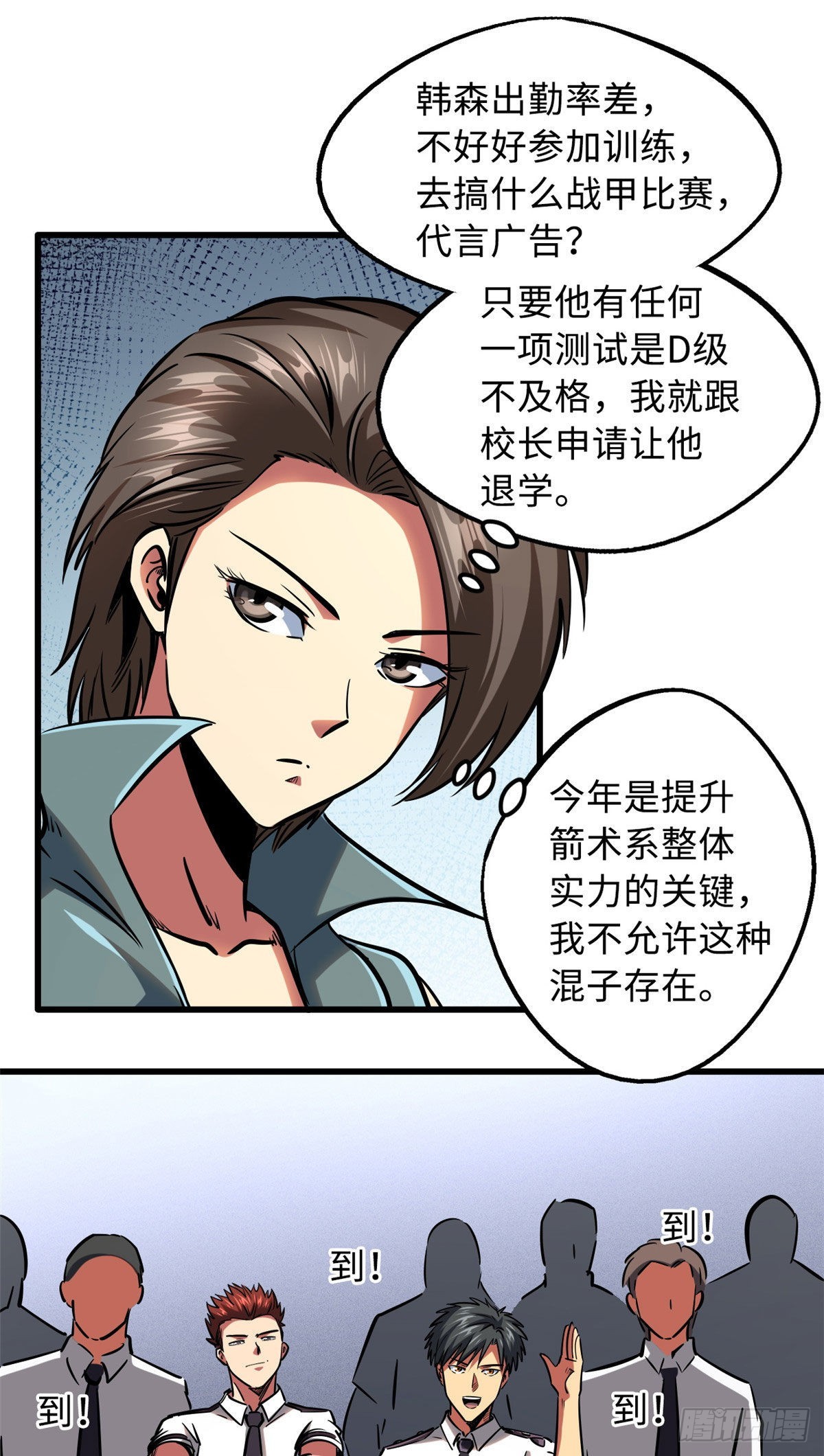 超级神基因漫画,87 笑面阎罗2图