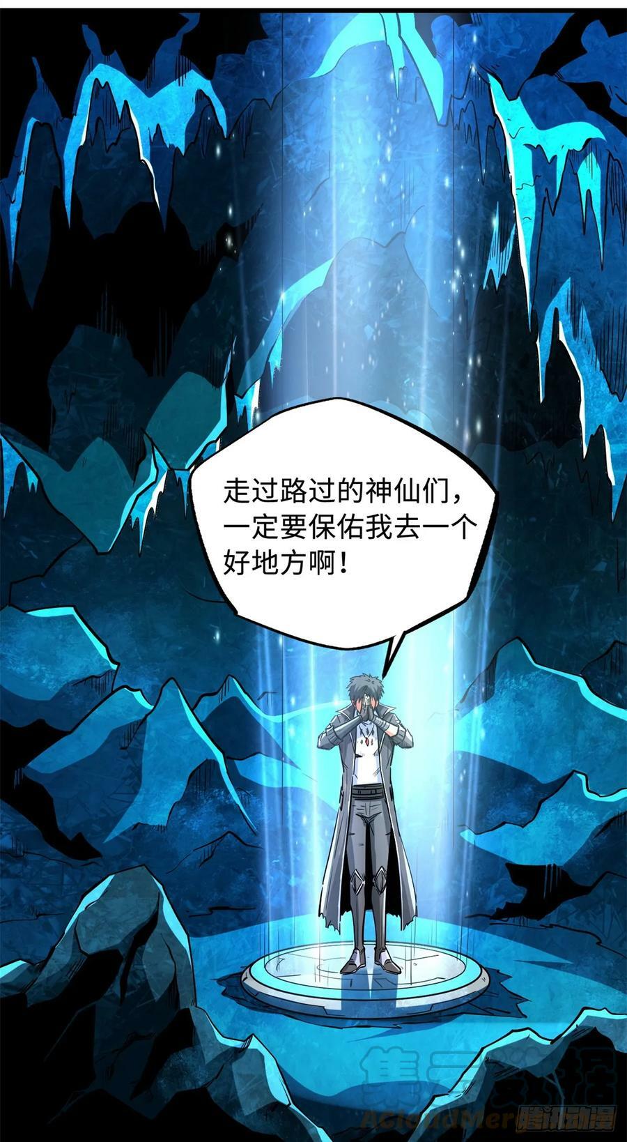 超级神基因漫画,135 狭路相逢勇者胜1图