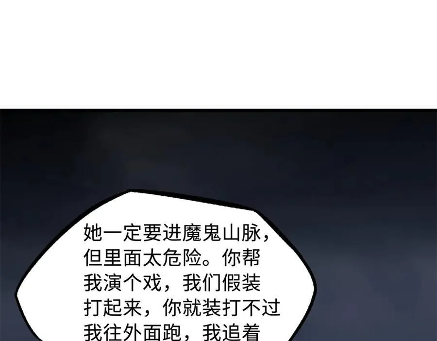 超级神基因漫画,249 地底魔蚁2图