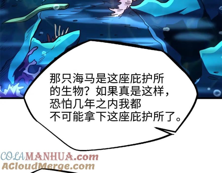 超级神基因漫画,182 黑神的报复1图