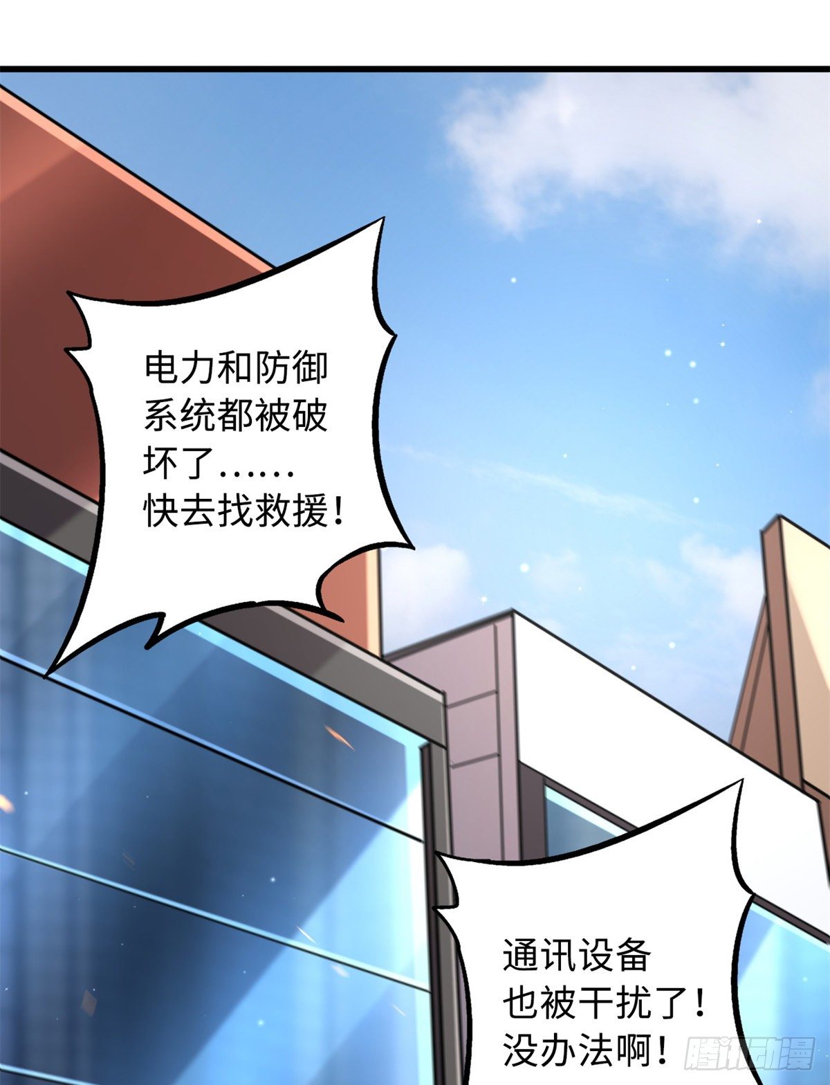 超级神基因漫画,29 B神大战金角修罗2图