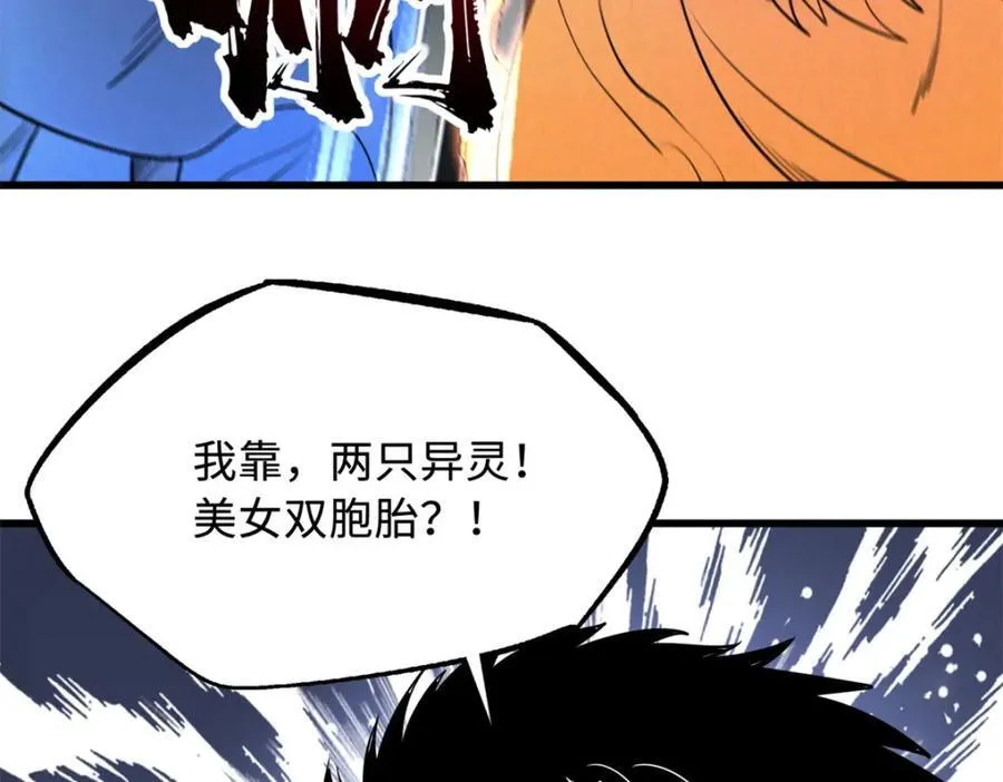 超级神基因漫画,224 暴龙降临2图