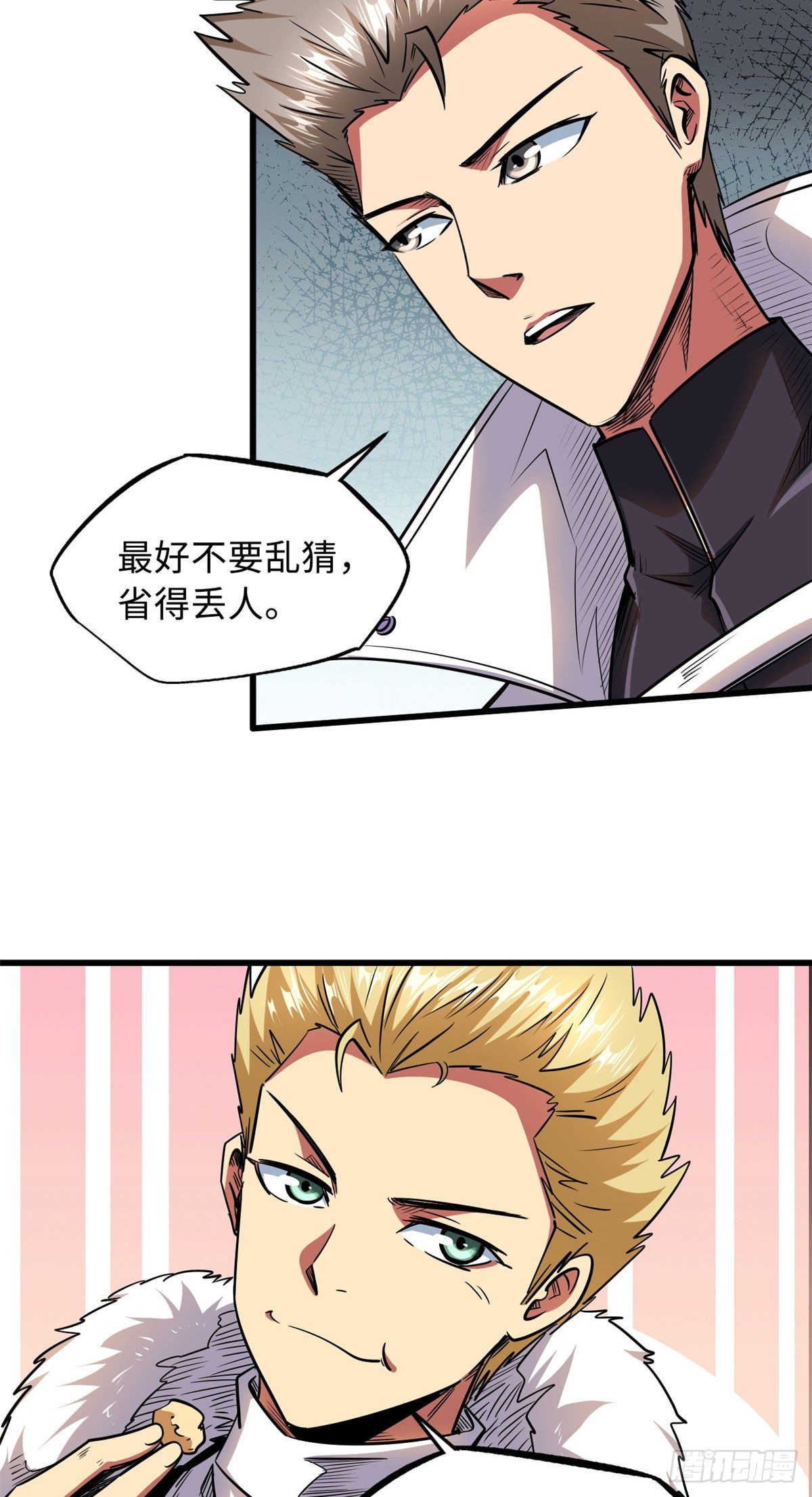 超级神基因漫画,39 胜者为王1图