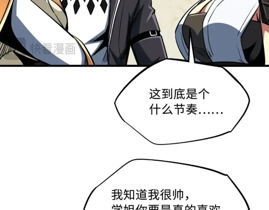 超级神基因漫画,214 我跟你走2图
