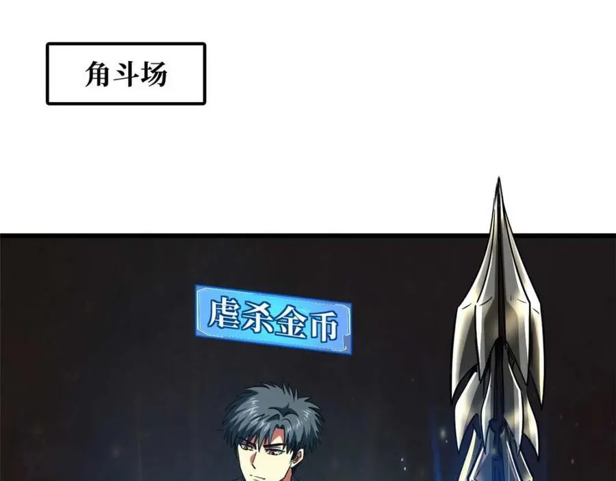 超级神基因漫画,234 无上霸道2图