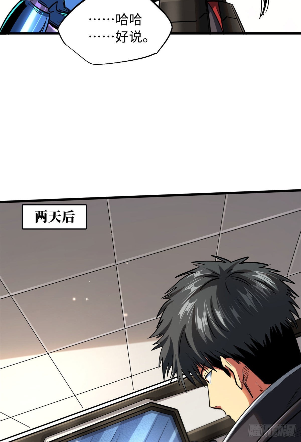 超级神基因漫画,89 队长之争2图