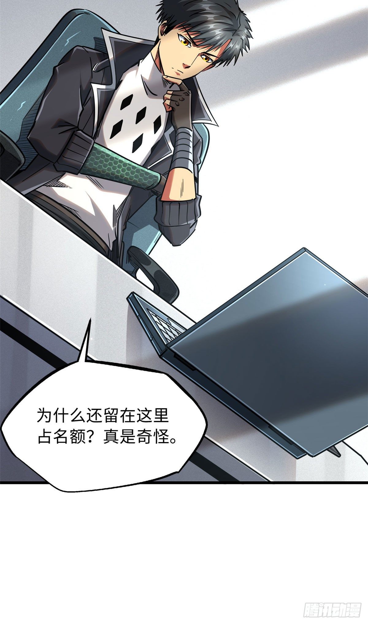 超级神基因漫画,40 进化者三级难度1图