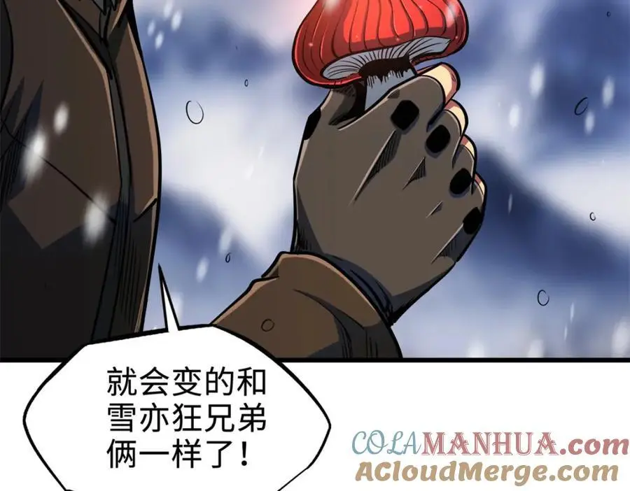 超级神基因漫画,200 碾压的实力1图