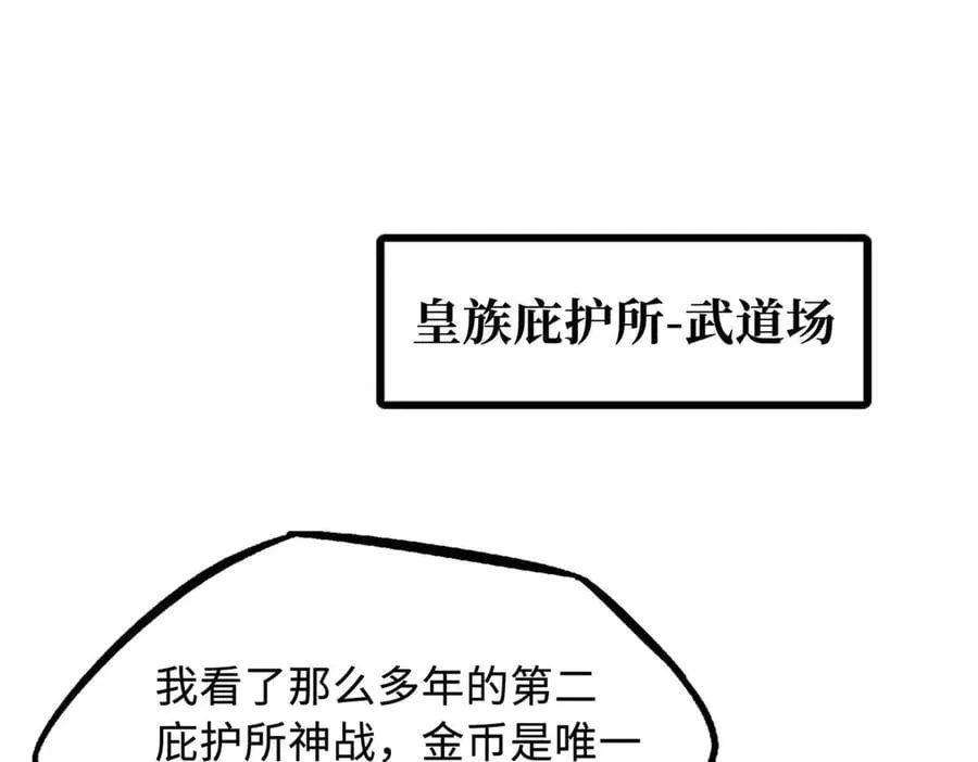 超级神基因漫画,259 斩杀神子1图