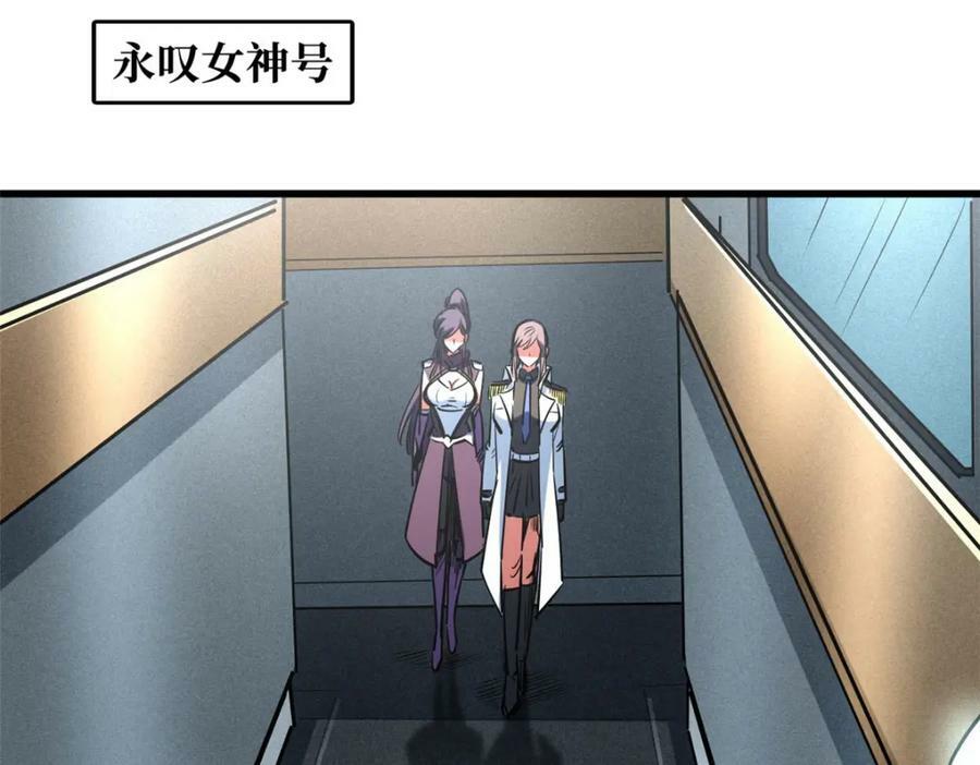 超级神基因漫画,165 “封”之一字2图