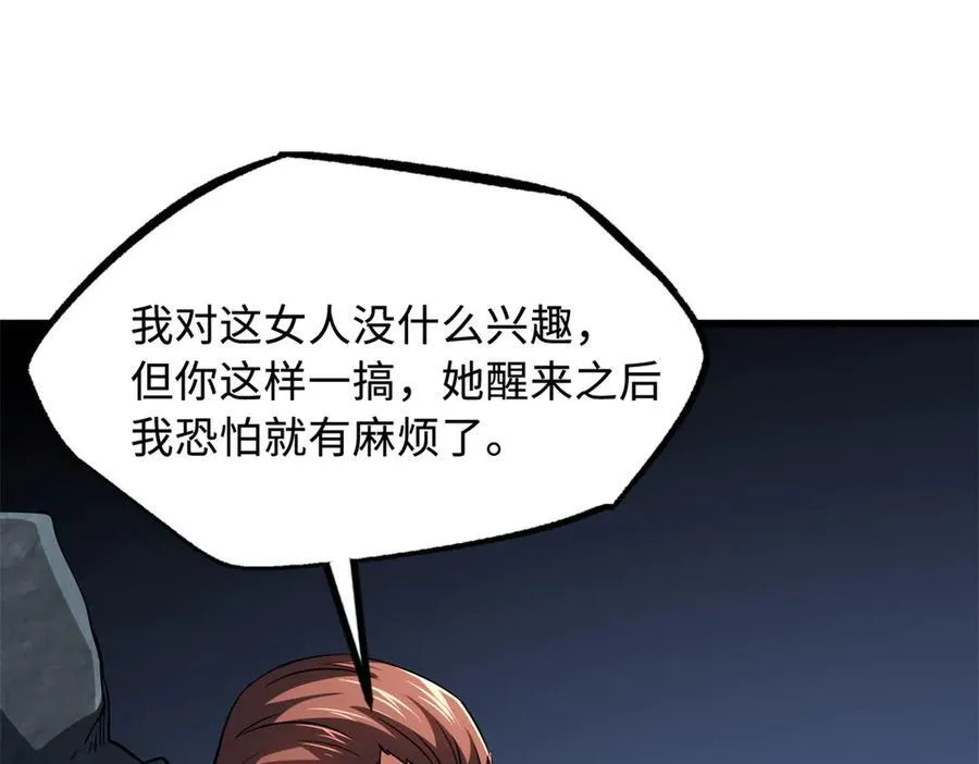 超级神基因漫画,249 地底魔蚁1图