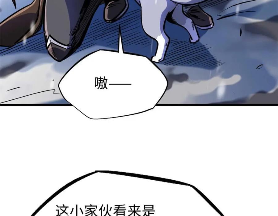 超级神基因漫画,187 银眼冰蛇王2图