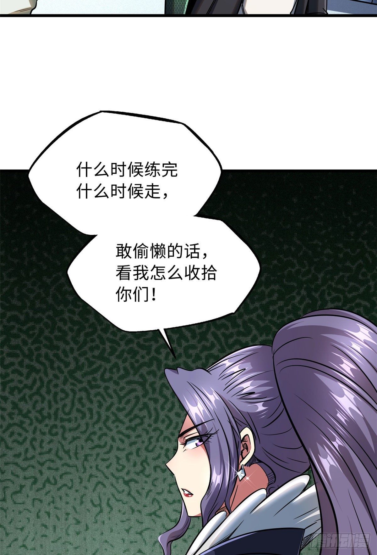 超级神基因漫画,21 以箭服人2图