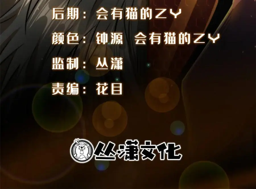 超级神基因漫画,215 守山神之骨2图
